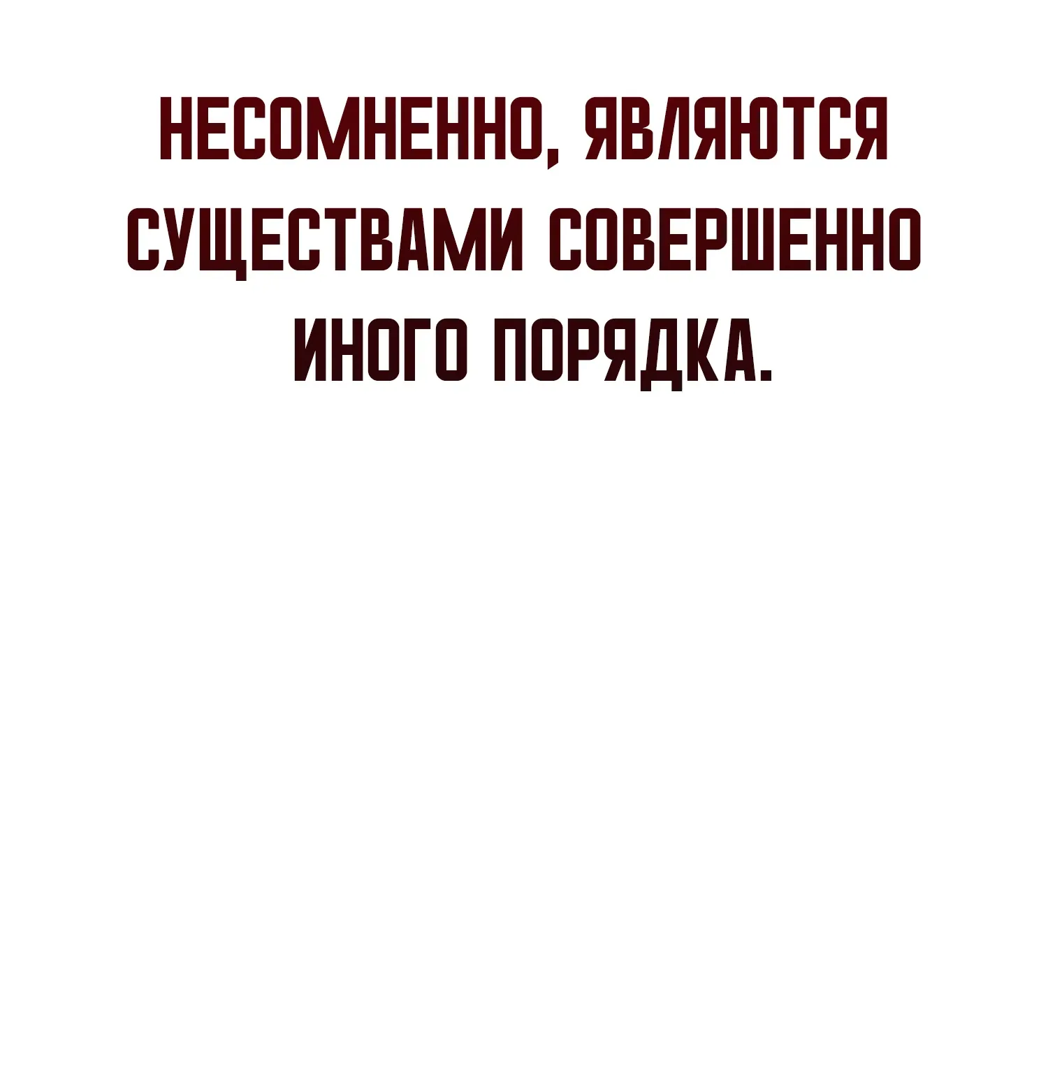 Манга Я убил игрока академии - Глава 120 Страница 29