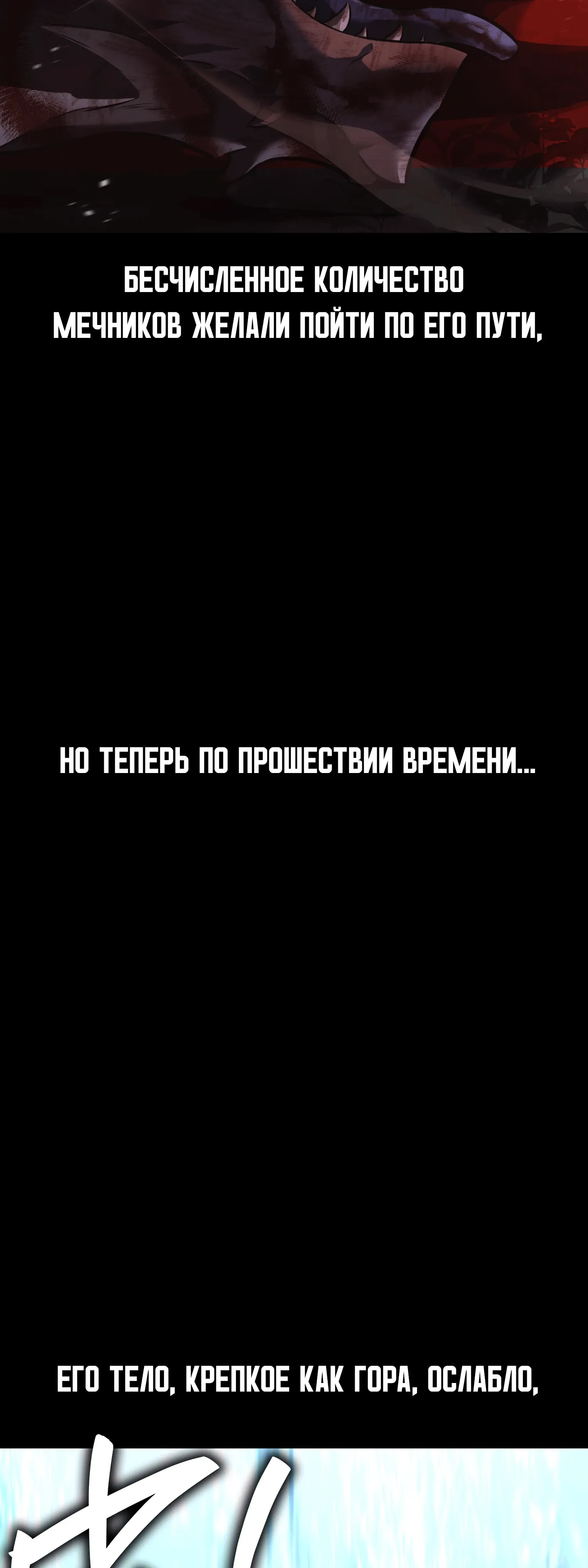 Манга Я убил игрока академии - Глава 120 Страница 5