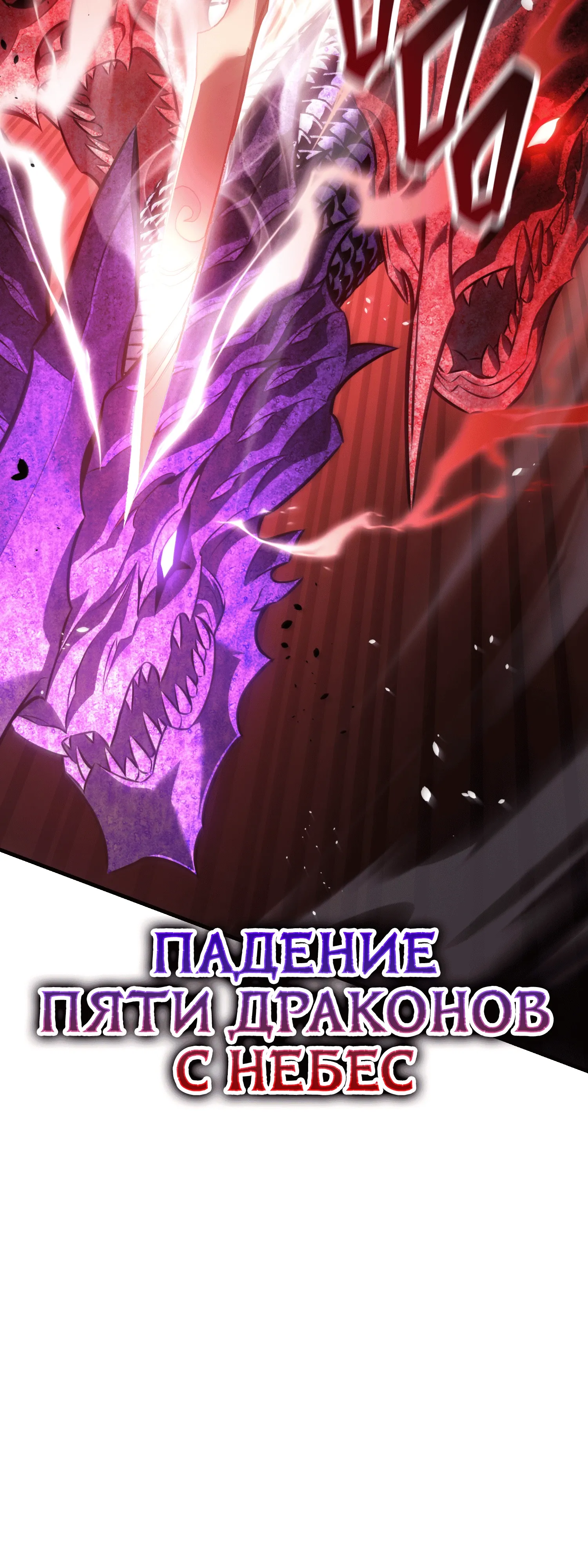 Манга Я убил игрока академии - Глава 120 Страница 72