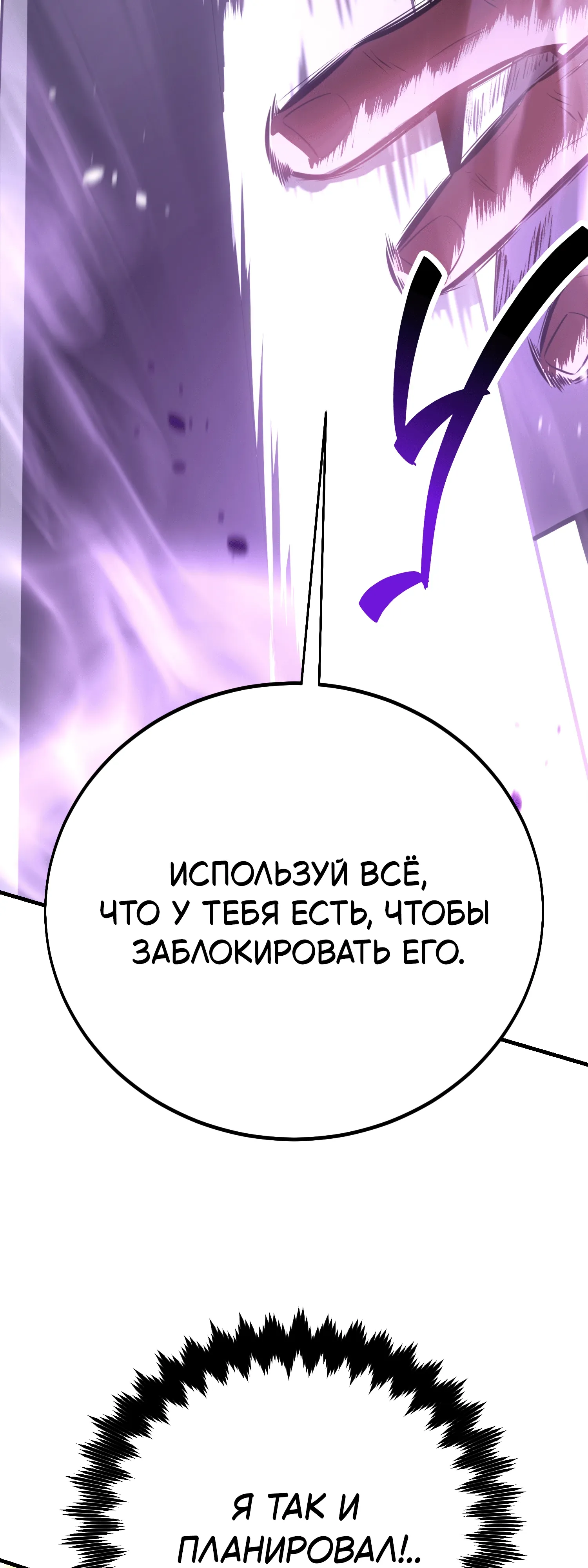 Манга Я убил игрока академии - Глава 120 Страница 57