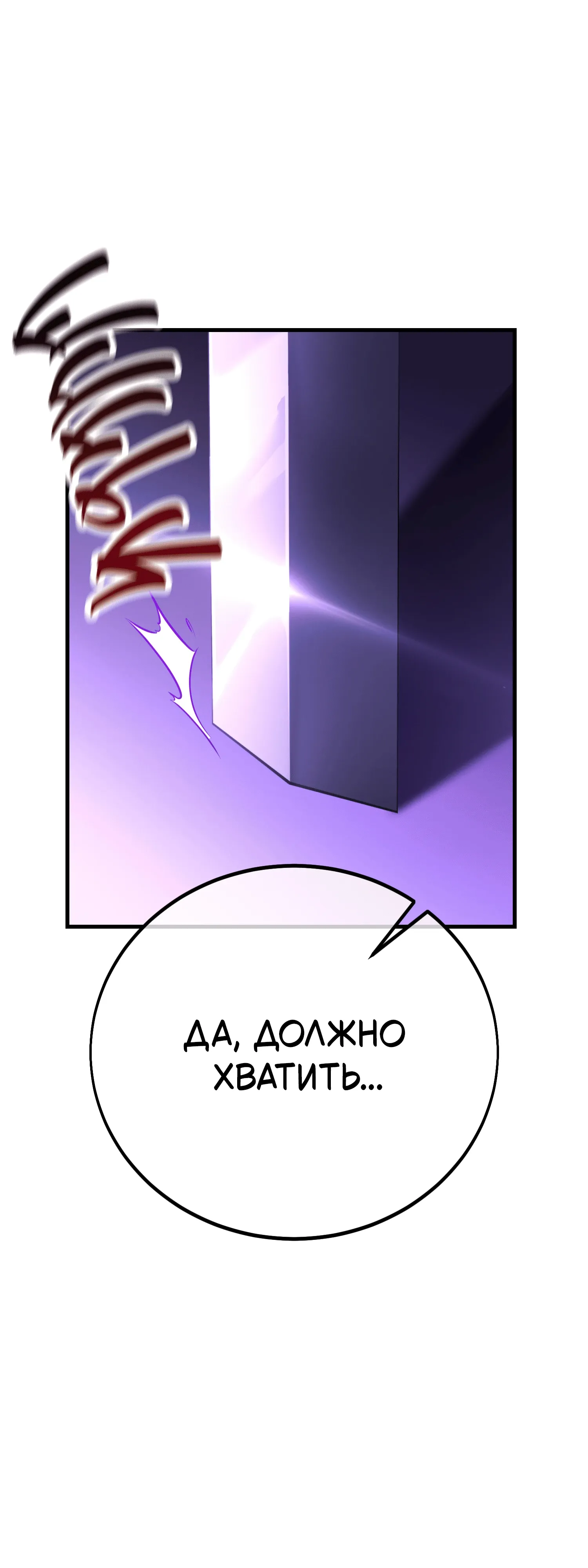 Манга Я убил игрока академии - Глава 120 Страница 45