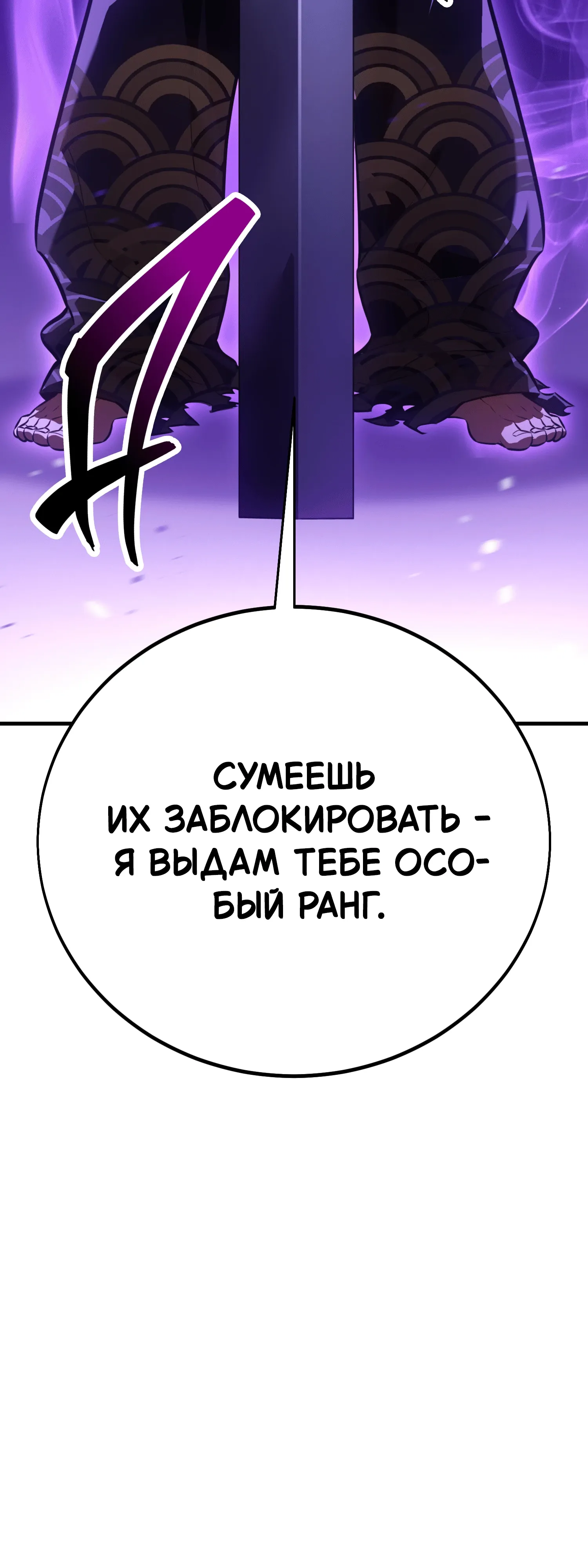 Манга Я убил игрока академии - Глава 120 Страница 47