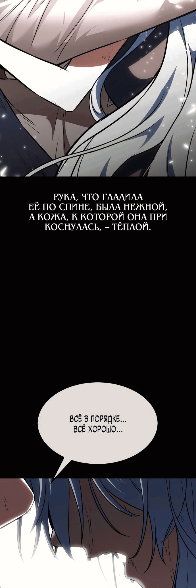 Манга Я убил игрока академии - Глава 14 Страница 59