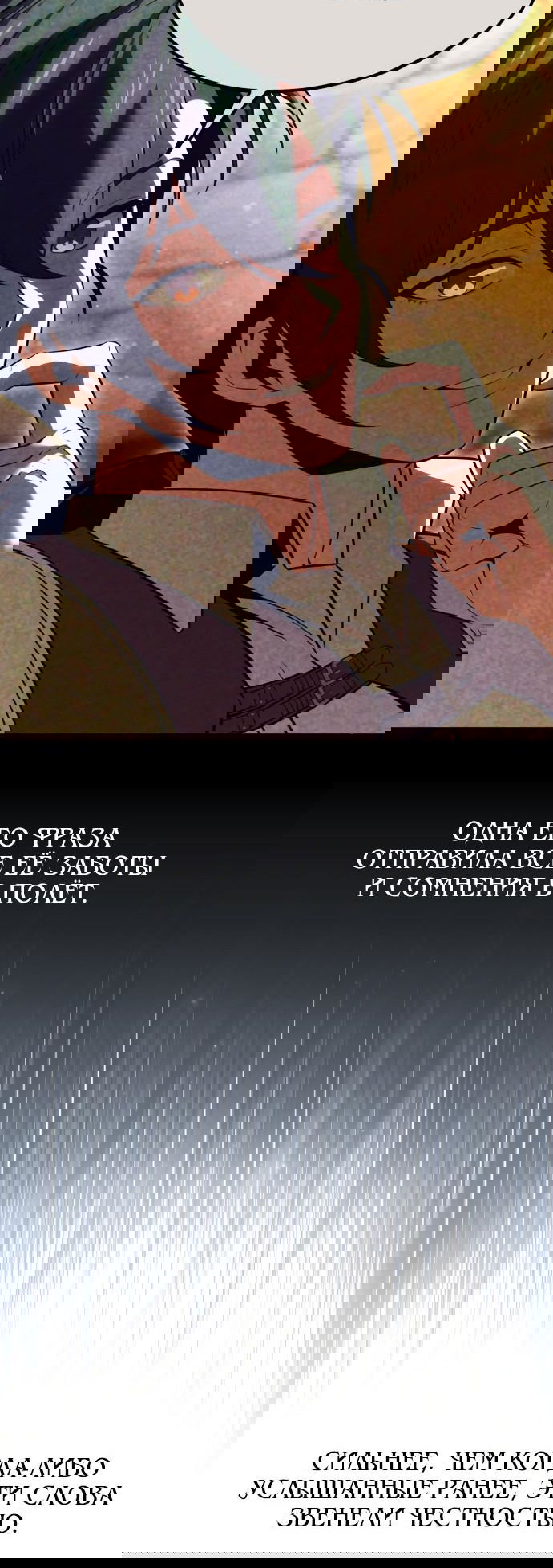 Манга Я убил игрока академии - Глава 14 Страница 68