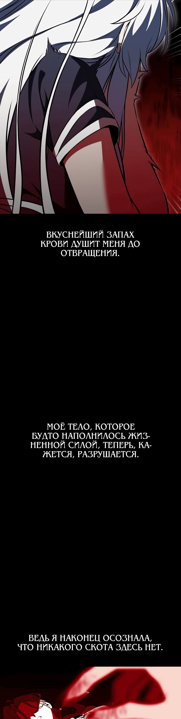 Манга Я убил игрока академии - Глава 13 Страница 15