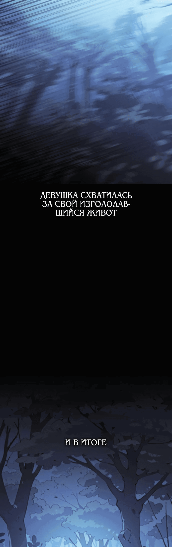 Манга Я убил игрока академии - Глава 13 Страница 19
