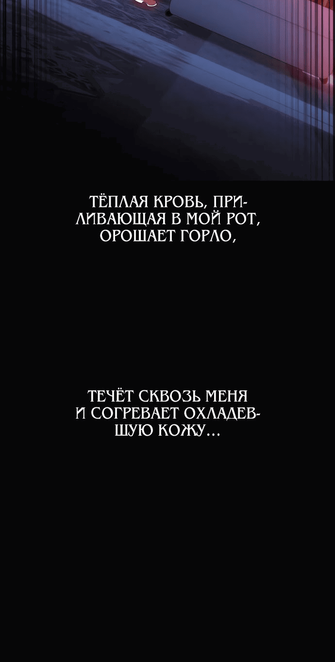 Манга Я убил игрока академии - Глава 13 Страница 11