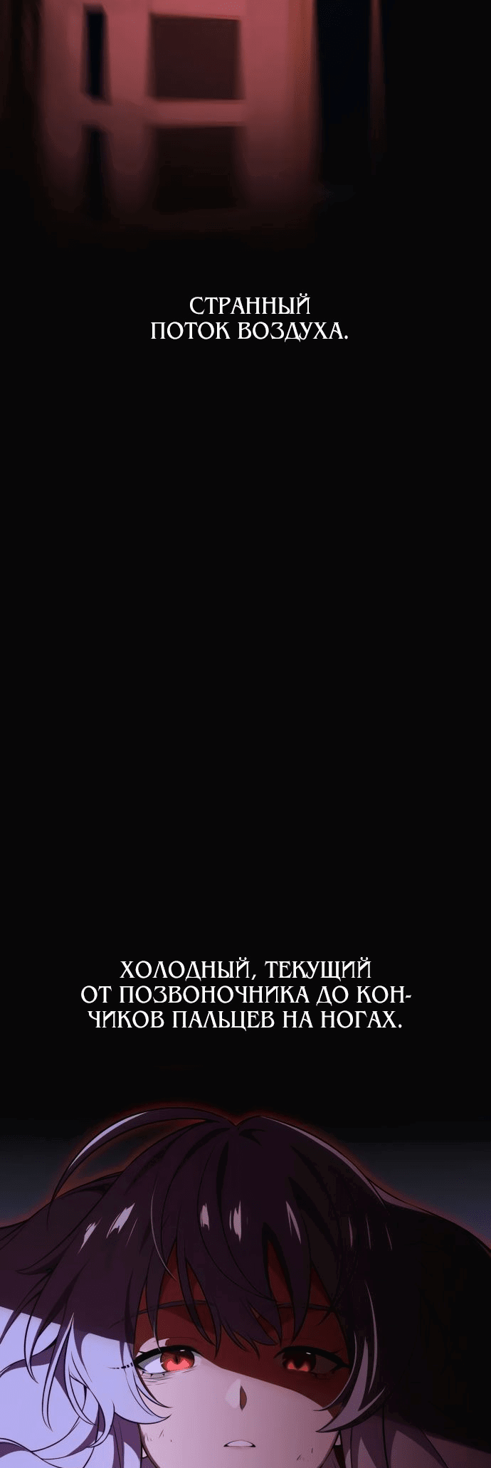 Манга Я убил игрока академии - Глава 13 Страница 4