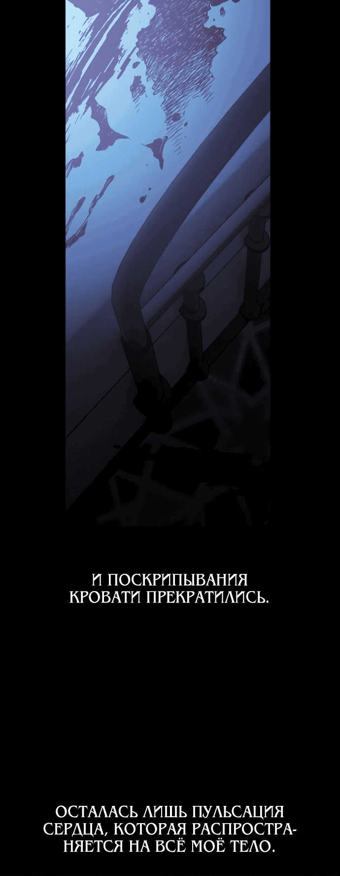 Манга Я убил игрока академии - Глава 13 Страница 14