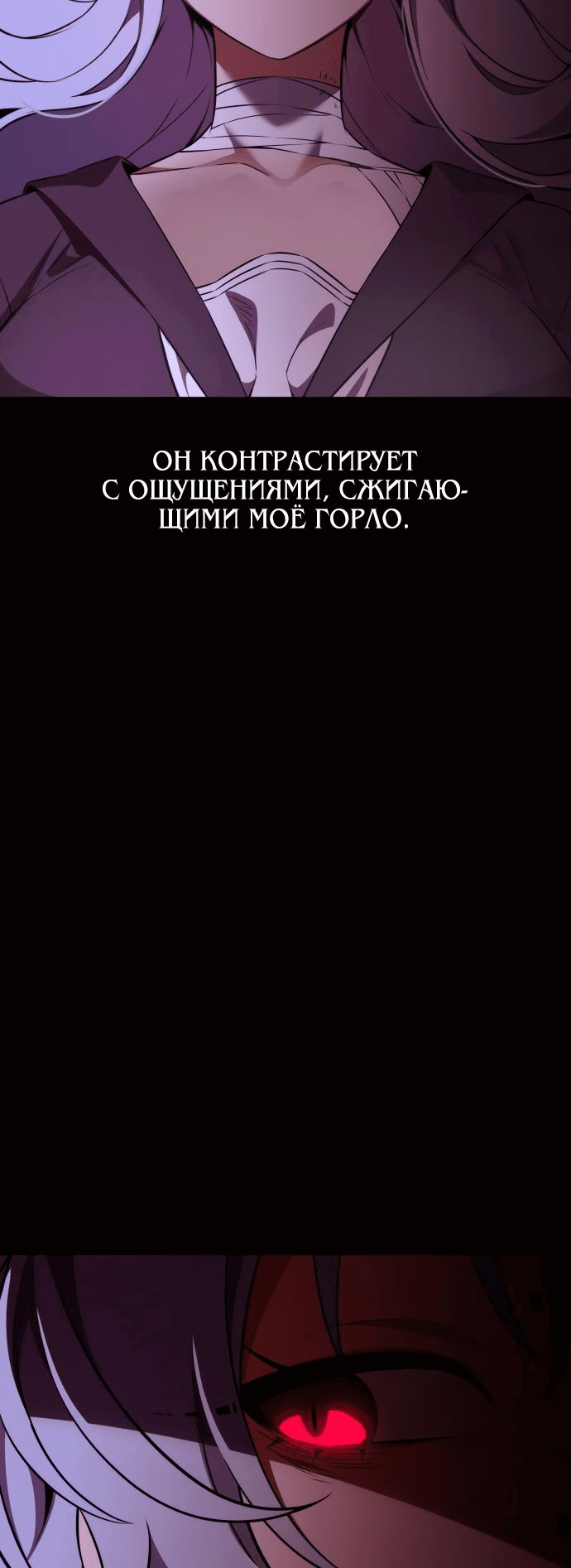 Манга Я убил игрока академии - Глава 13 Страница 5