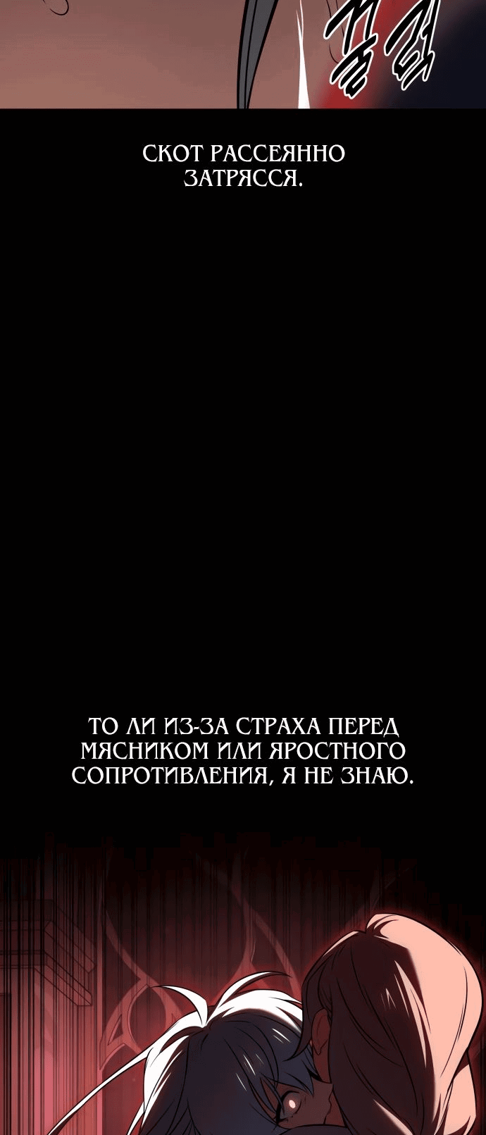 Манга Я убил игрока академии - Глава 13 Страница 9