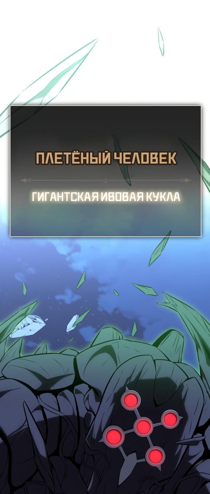 Манга Я убил игрока академии - Глава 12 Страница 55