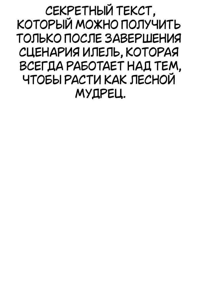 Манга Я убил игрока академии - Глава 12 Страница 51
