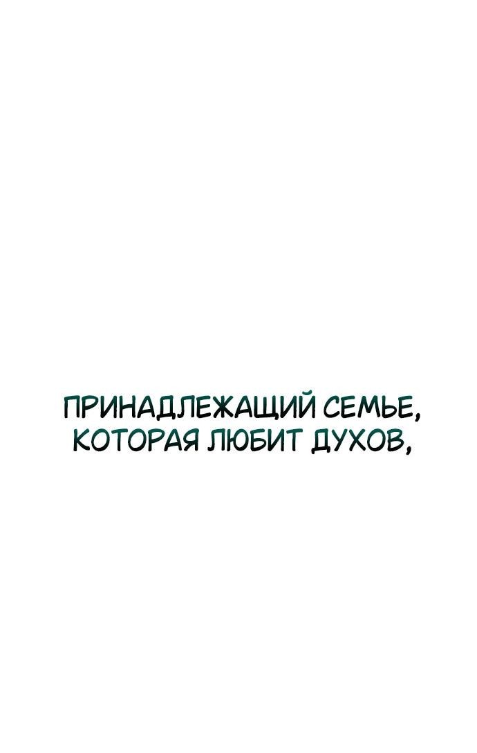 Манга Я убил игрока академии - Глава 12 Страница 54