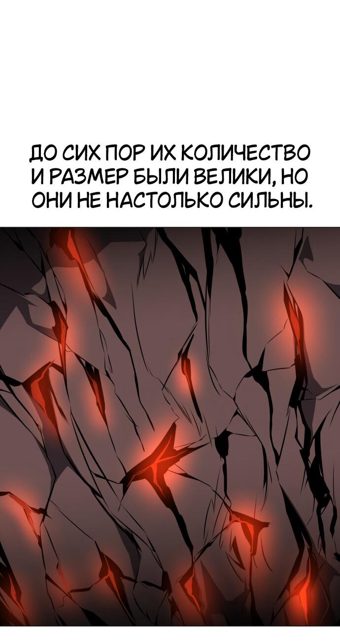 Манга Я убил игрока академии - Глава 12 Страница 38