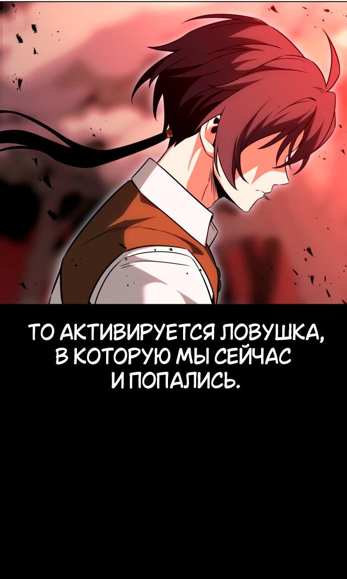 Манга Я убил игрока академии - Глава 12 Страница 110