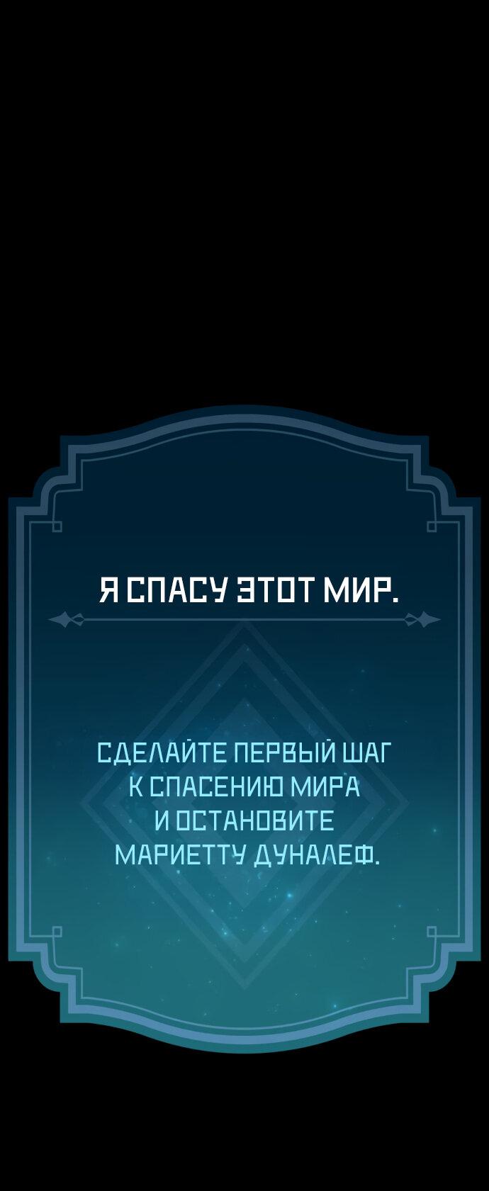 Манга Я убил игрока академии - Глава 12 Страница 1