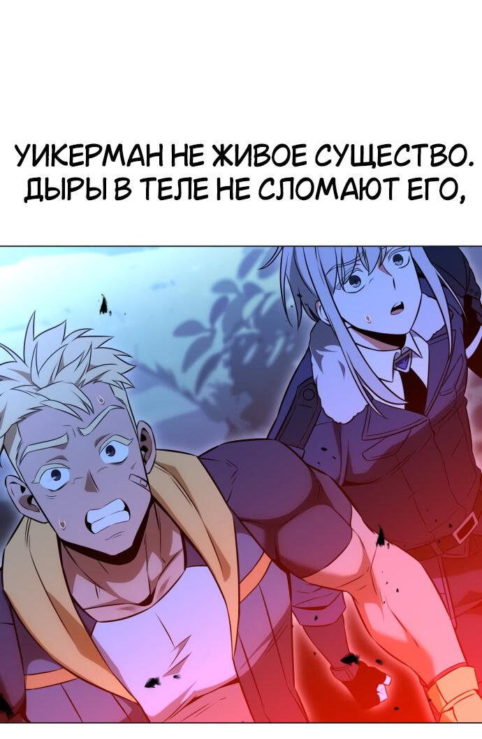 Манга Я убил игрока академии - Глава 12 Страница 75