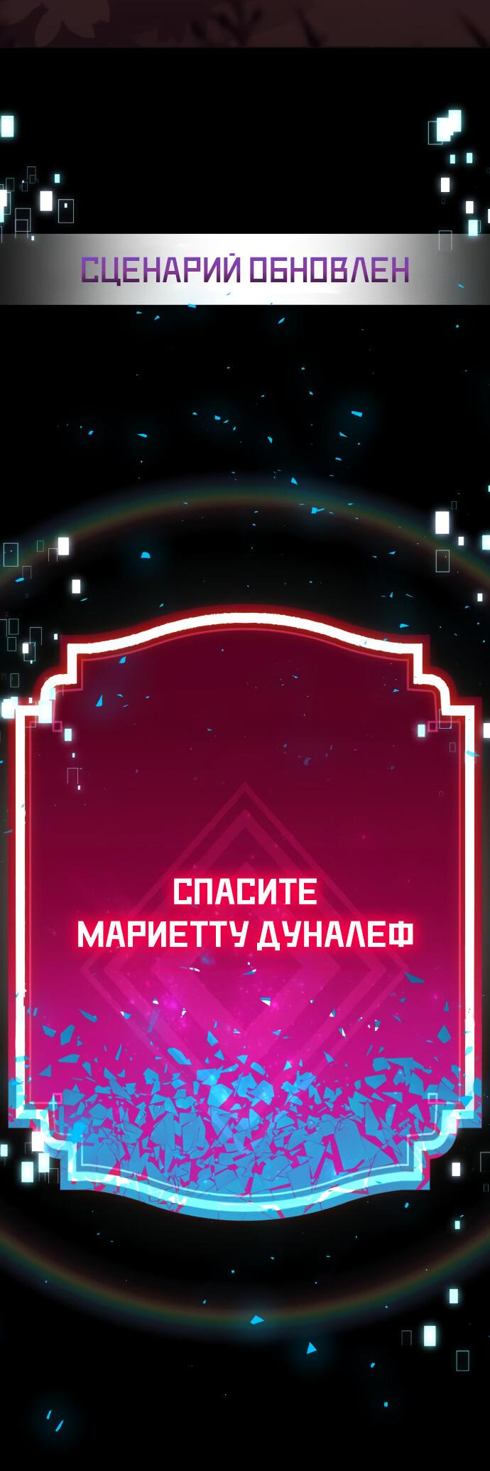 Манга Я убил игрока академии - Глава 12 Страница 4