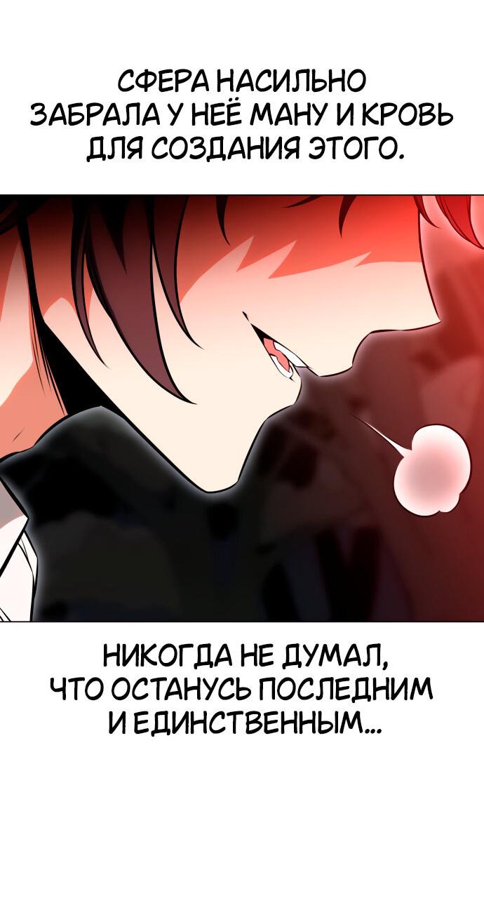 Манга Я убил игрока академии - Глава 12 Страница 113