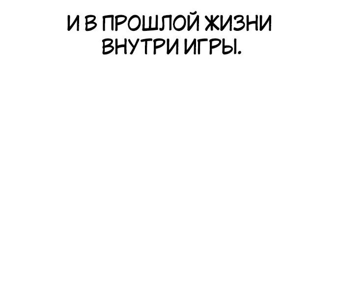 Манга Я убил игрока академии - Глава 12 Страница 35