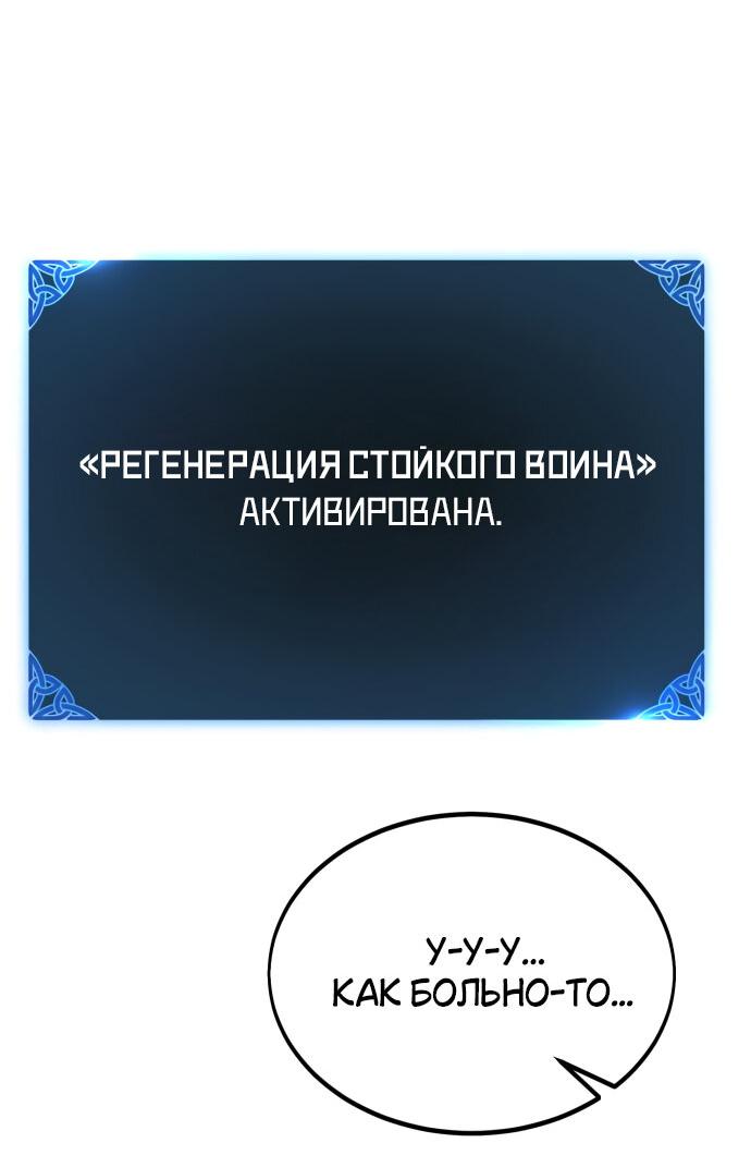 Манга Я убил игрока академии - Глава 11 Страница 15