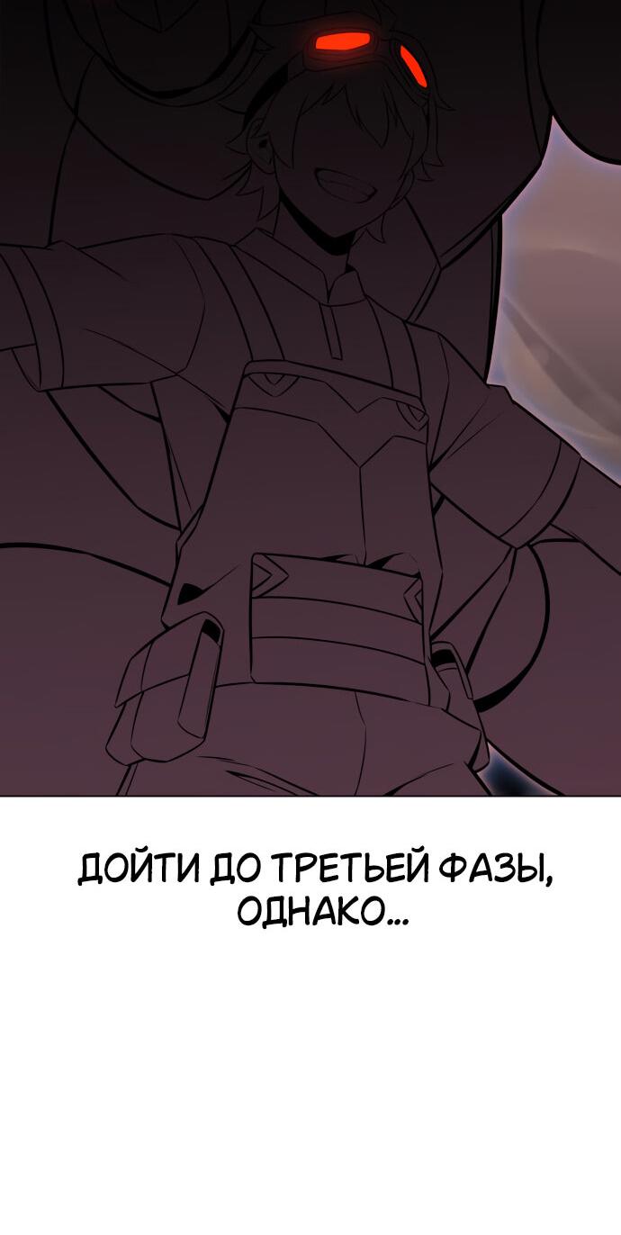 Манга Я убил игрока академии - Глава 11 Страница 48
