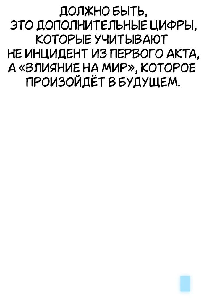 Манга Я убил игрока академии - Глава 11 Страница 128