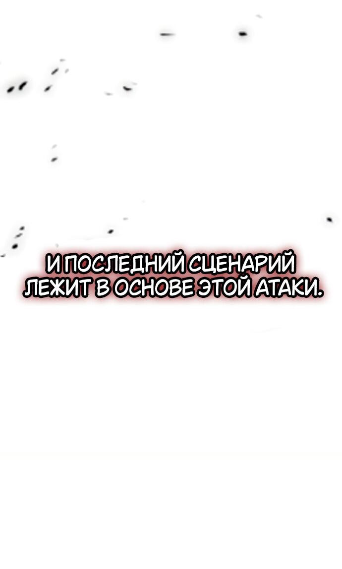 Манга Я убил игрока академии - Глава 11 Страница 46