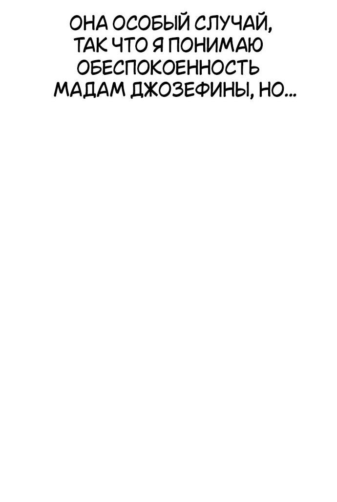 Манга Я убил игрока академии - Глава 11 Страница 10