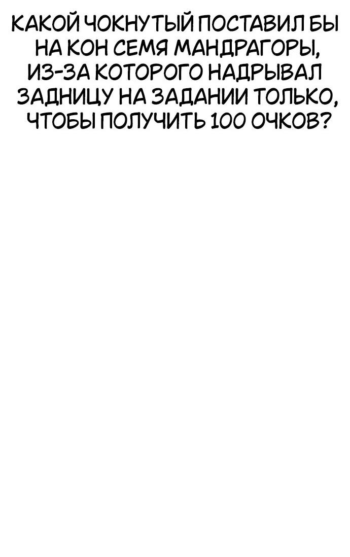 Манга Я убил игрока академии - Глава 10 Страница 99
