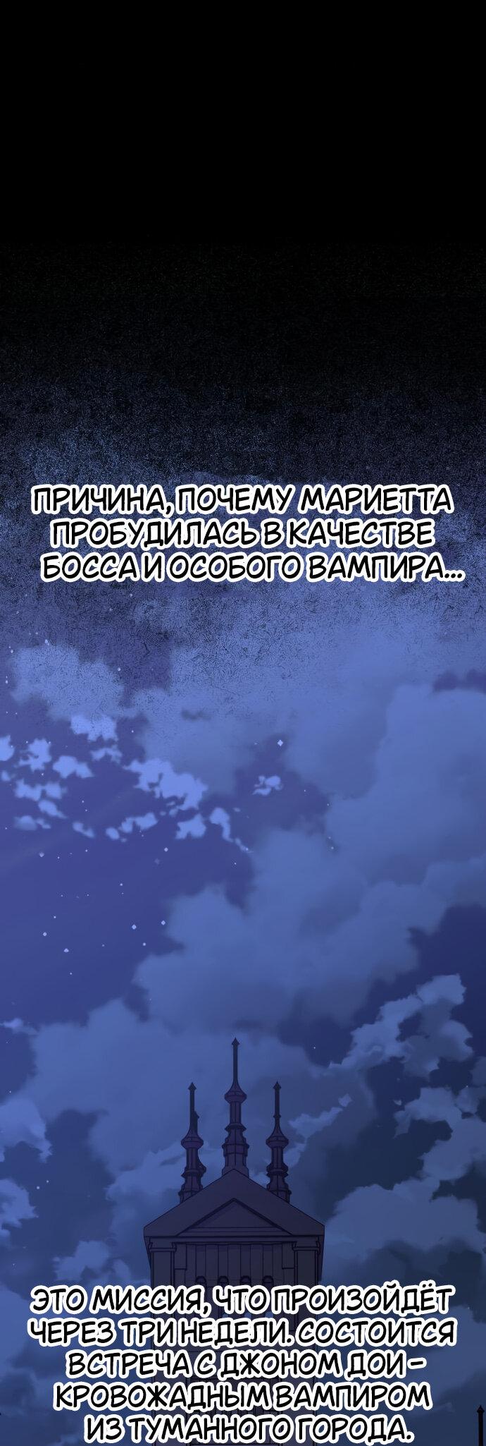 Манга Я убил игрока академии - Глава 10 Страница 113