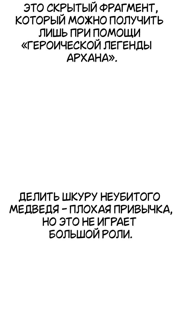 Манга Я убил игрока академии - Глава 10 Страница 110