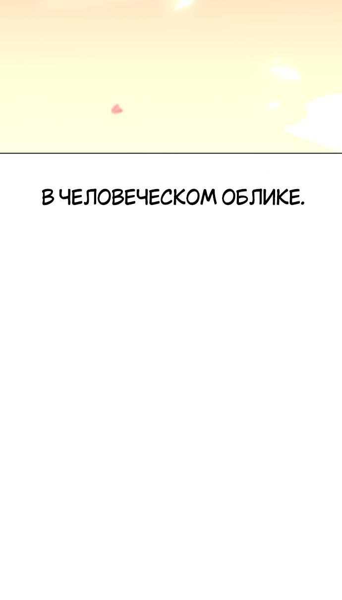 Манга Я убил игрока академии - Глава 10 Страница 62
