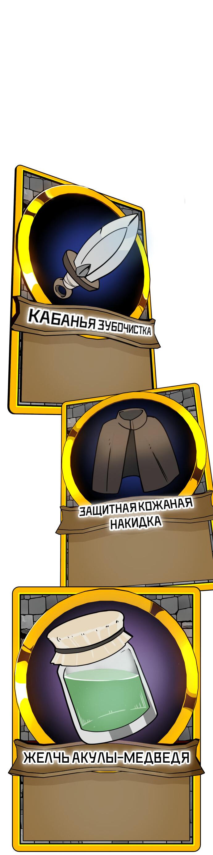 Манга Я убил игрока академии - Глава 10 Страница 11