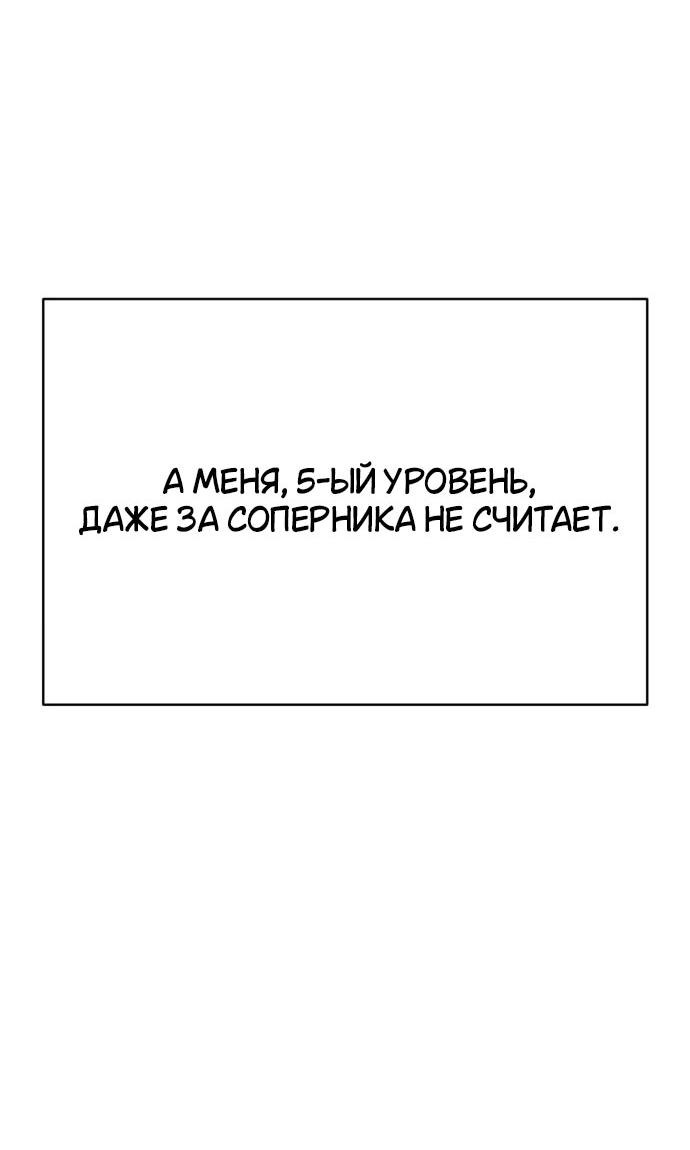 Манга Я убил игрока академии - Глава 9 Страница 19