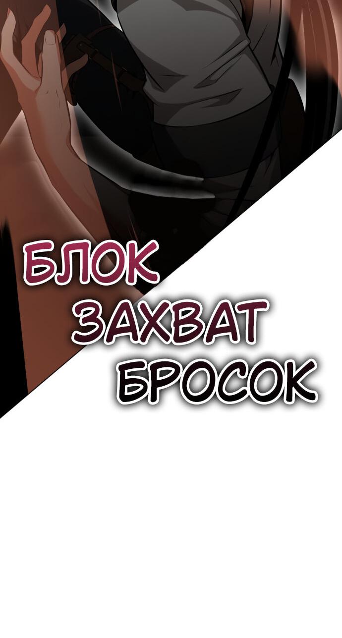 Манга Я убил игрока академии - Глава 9 Страница 40