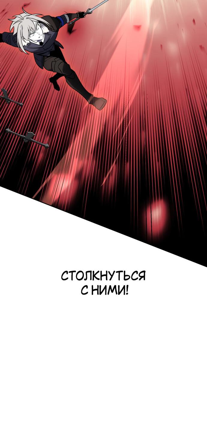 Манга Я убил игрока академии - Глава 9 Страница 76