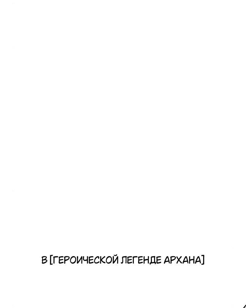 Манга Я убил игрока академии - Глава 7 Страница 47