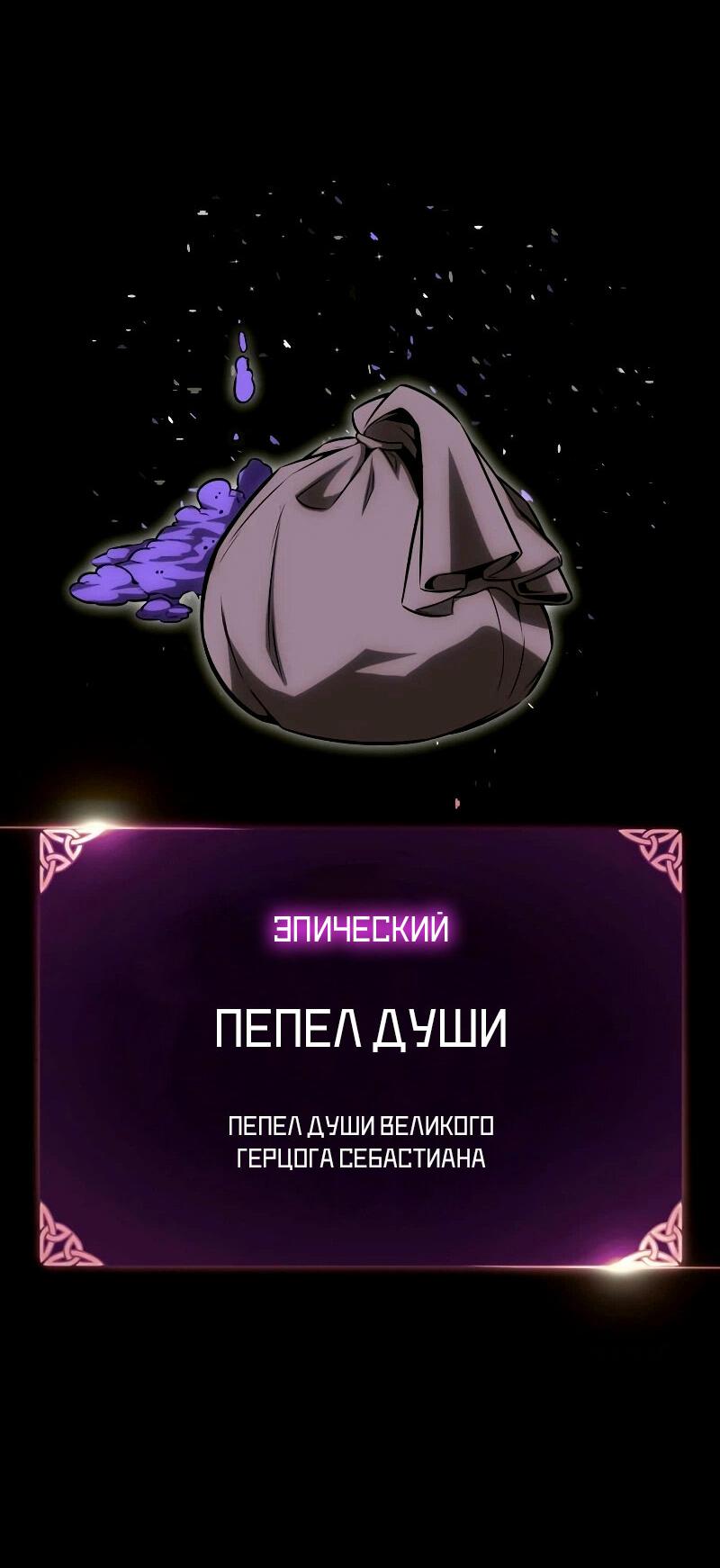 Манга Я убил игрока академии - Глава 7 Страница 71