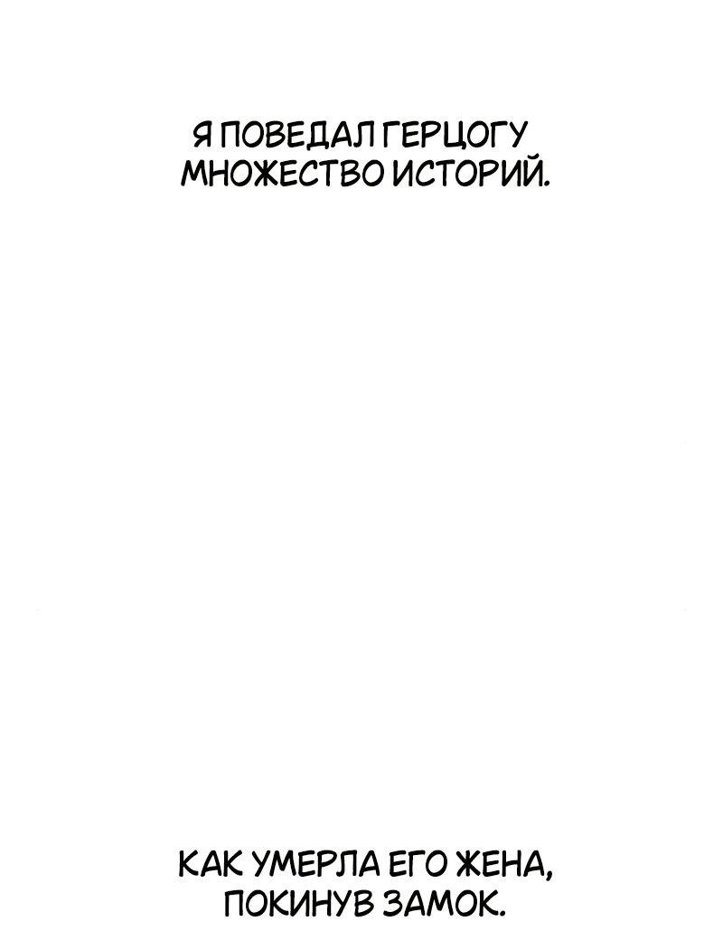 Манга Я убил игрока академии - Глава 7 Страница 61