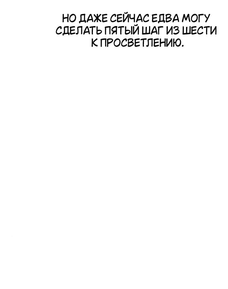 Манга Я убил игрока академии - Глава 7 Страница 124