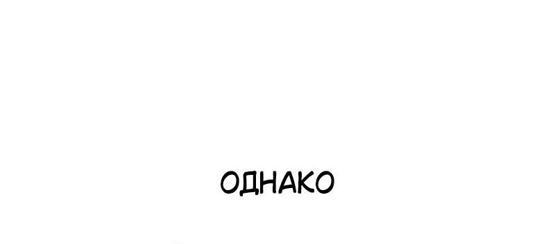 Манга Я убил игрока академии - Глава 7 Страница 15