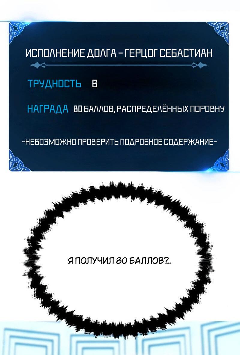 Манга Я убил игрока академии - Глава 7 Страница 83