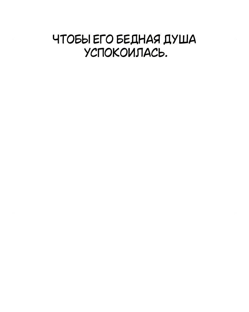 Манга Я убил игрока академии - Глава 7 Страница 67