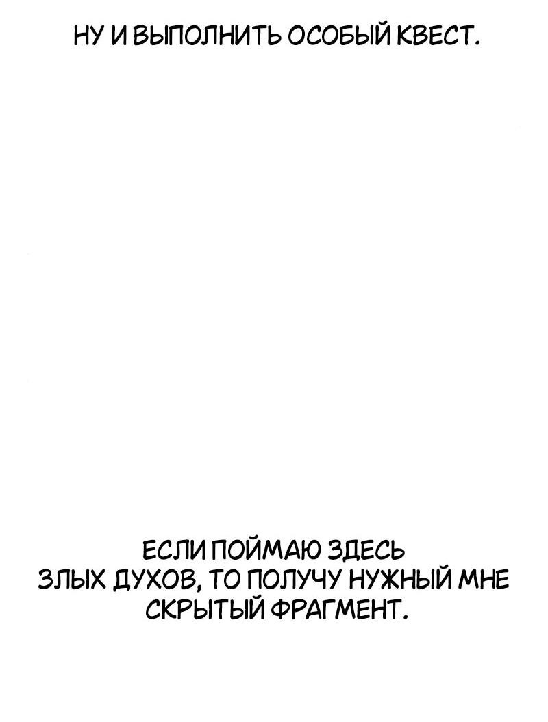 Манга Я убил игрока академии - Глава 7 Страница 3