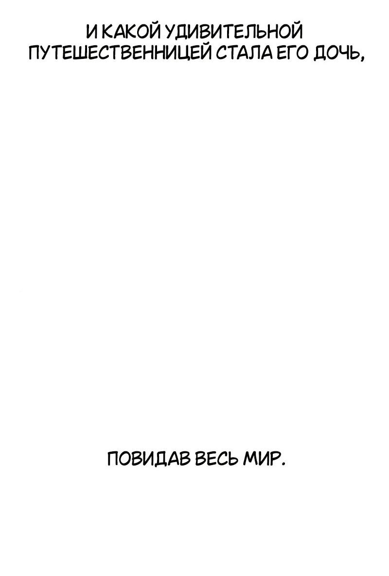 Манга Я убил игрока академии - Глава 7 Страница 63