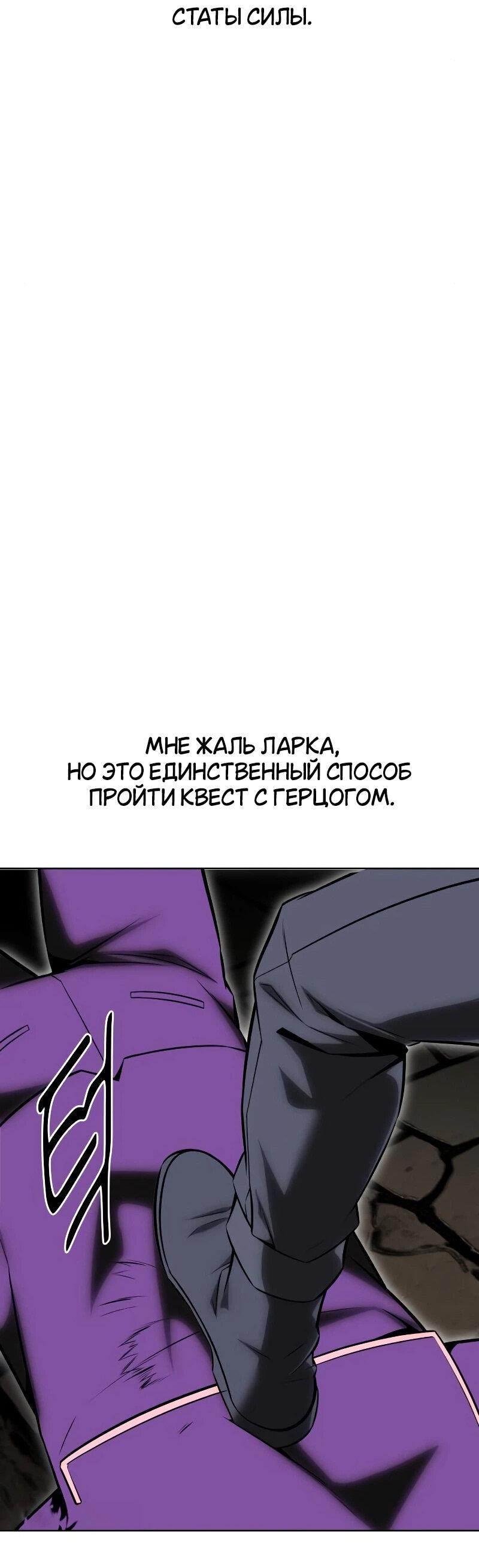 Манга Я убил игрока академии - Глава 7 Страница 50