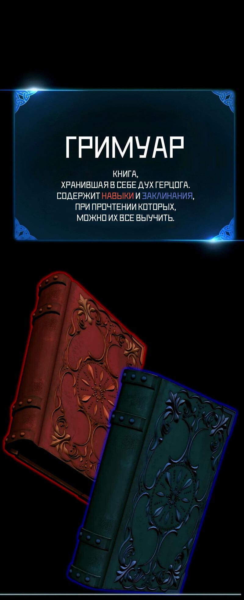 Манга Я убил игрока академии - Глава 7 Страница 72