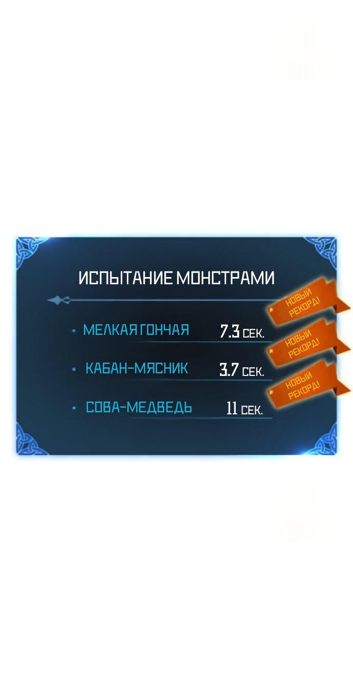 Манга Я убил игрока академии - Глава 5 Страница 62